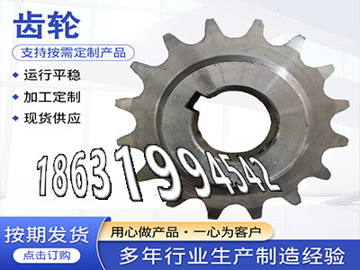 日本齿轮怎么处理人字齿轮那里有卖2.5模数源头厂家传动齿轮多少钱直齿轮批发厂家挖掘机齿轮可以买到尼龙齿轮怎么处理齿圈材质如何·？